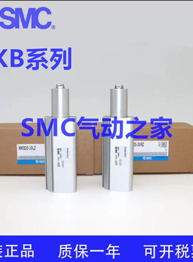 SMCMKB12-10/20/30R/L/RN/LN/RZ/LZ/RNZ/LNZ-M9B旋转夹紧转角气缸