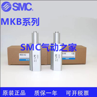 SMCMKB16-10/20/30R/L/RN/LN/RZ/LZ/RNZ/LNZ-M9B旋转夹紧转角气缸