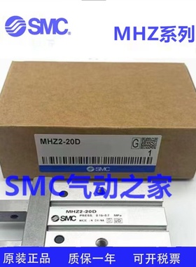 SMCMHZ2-10D MHZ2-16D/20D/25D/32D/40D DN D1 D2-M9BL手指气缸