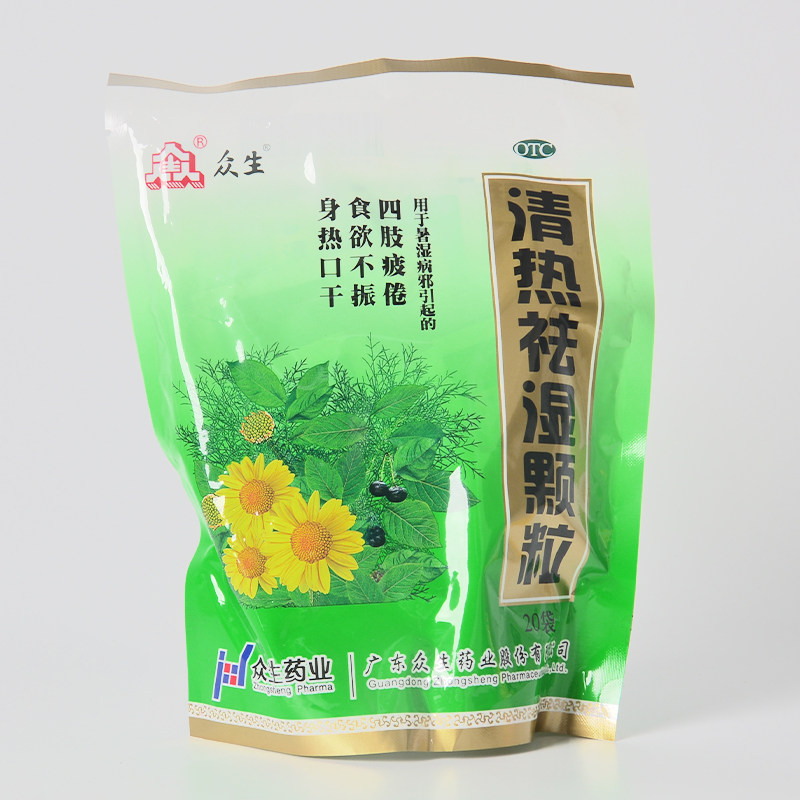 众生清热祛湿颗粒10g*20袋四肢疲倦食欲不振身热口干yl