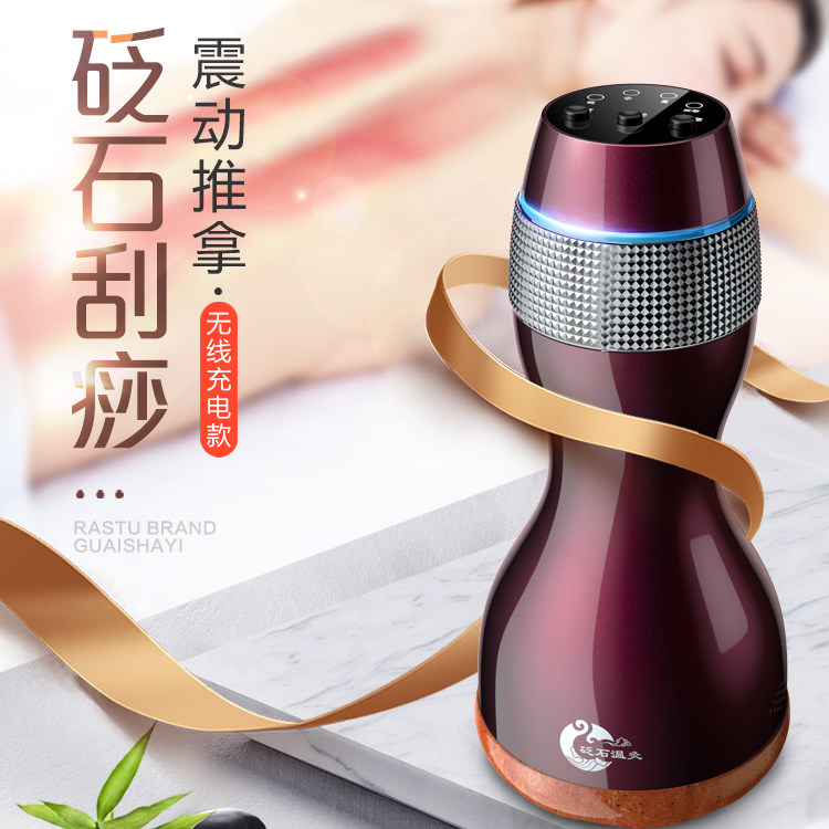 瑞初 电动砭石刮痧仪器艾灸温灸按摩器材