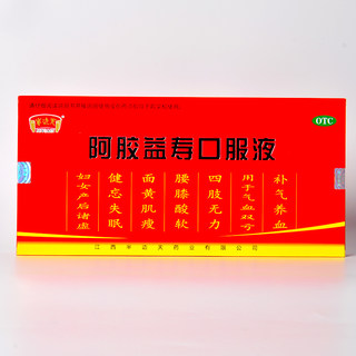 半边天阿胶益寿口服液20ml*12支养血气血双亏四肢无力腰膝酸软YL