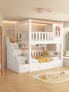 儿童上下铺床双层床兄妹互不打扰双人床实木一儿一女一间房上下床