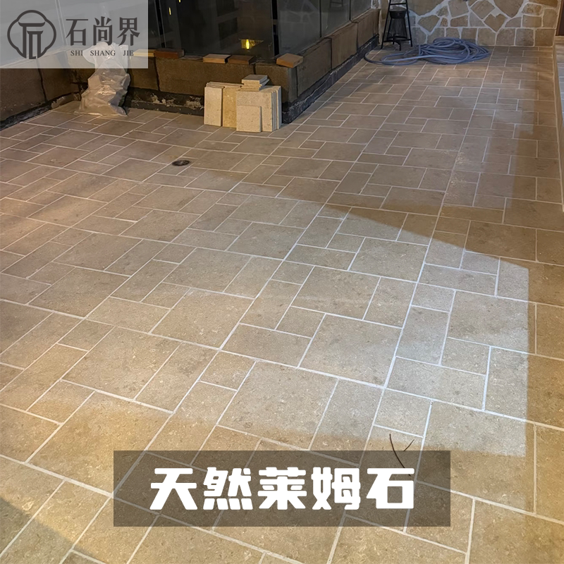 天然石材莱姆石洞石罗马拼法式复古风防滑地砖别墅庭院米黄外墙砖