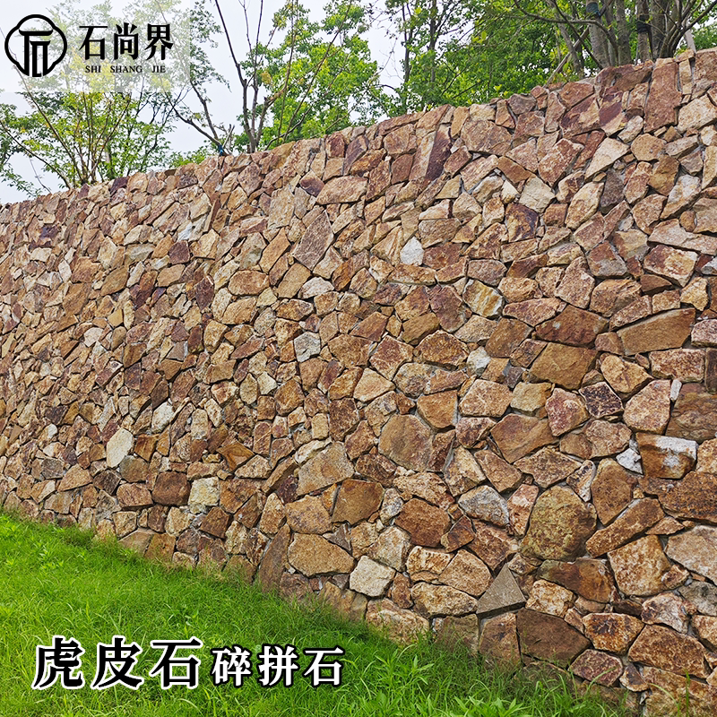 天然文化石碎拼石材虎皮石墙面图片