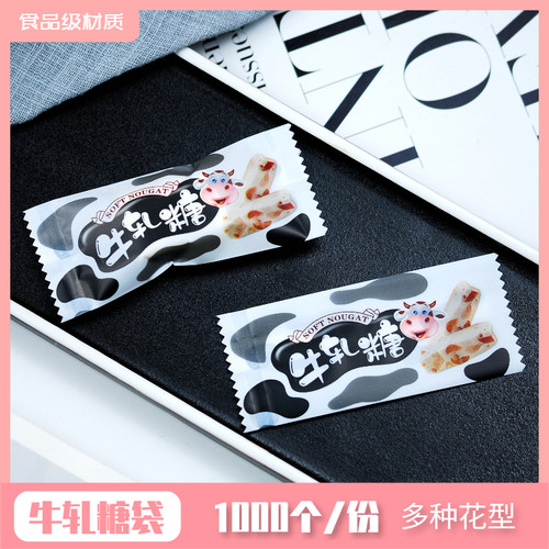 手工自制混搭台湾零食小吃包装袋