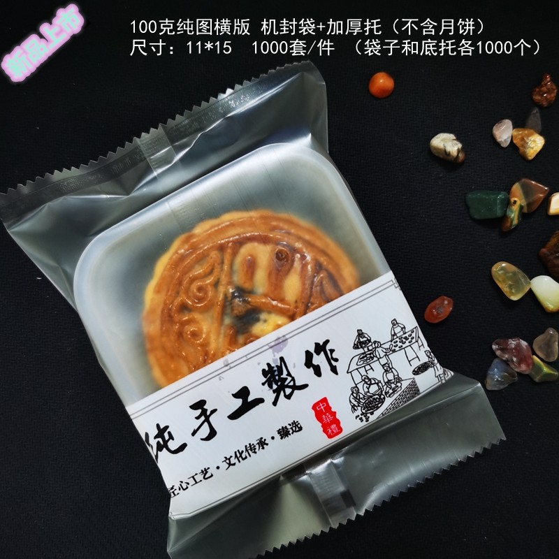 50g80g100g月饼包装袋中秋蛋黄酥