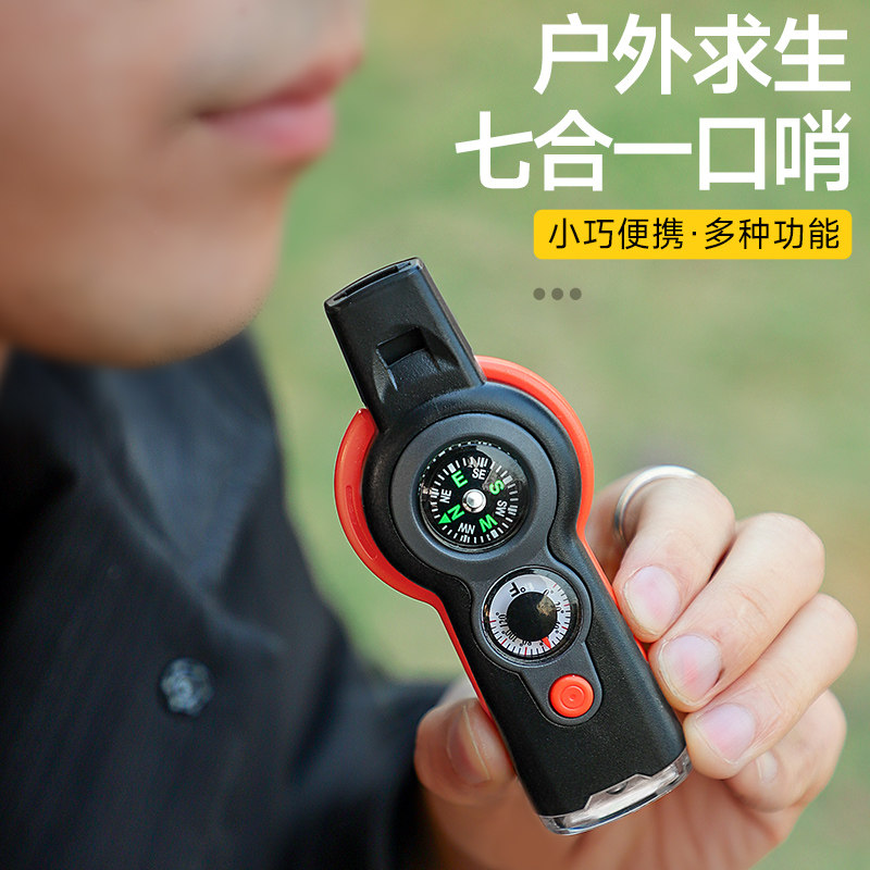 户外求生七合一哨LED灯指南针