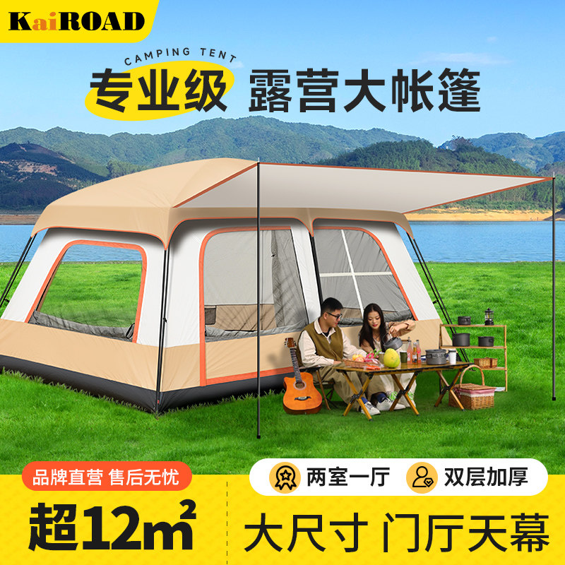 帐篷户外露营用品装备大全公园野餐营两室一厅便携式折叠防晒防雨