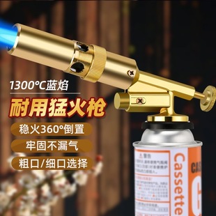 点火器火焰枪燃气 全铜喷火烤枪手持喷火器枪气罐喷枪烧毛家用卡式