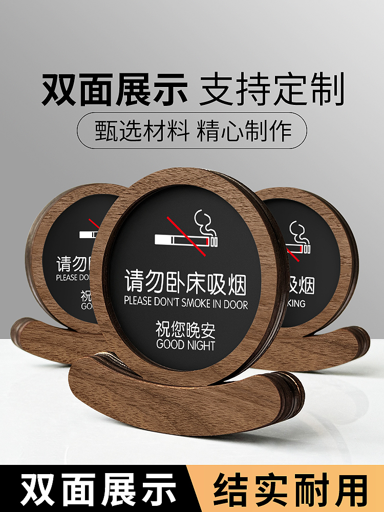 禁止吸烟提示牌木质请勿吸烟牌子警示牌创意双面立牌标识牌办公室