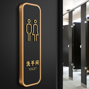 轻奢化妆室标识牌创意个性立体洗手间温馨提示牌压克力WC标识牌贴