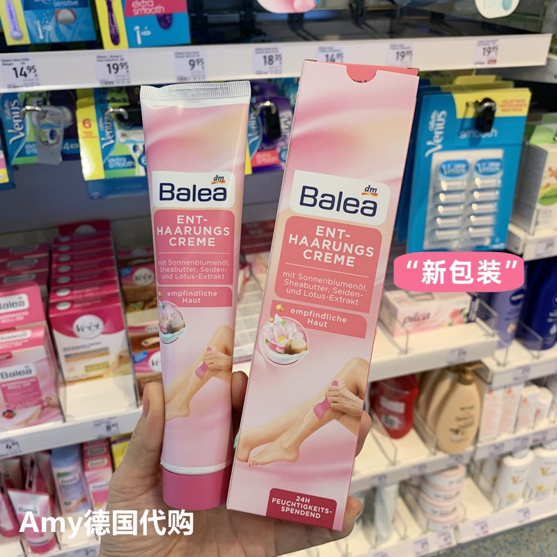 德国balea芭乐雅杏仁油脱毛膏温和无刺激低敏腋毛腿毛125ml带刮板