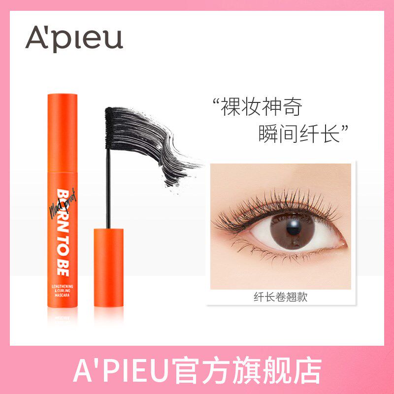 apieu奥馥恒久睫毛膏纤长卷翘浓黑 奥普超长持久防水不晕染女