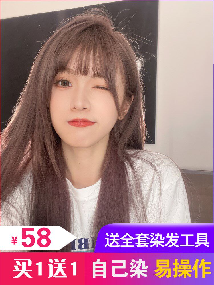 奶茶紫灰色染发剂2022流行粉棕色显白冷茶色自己家用染膏纯植物女