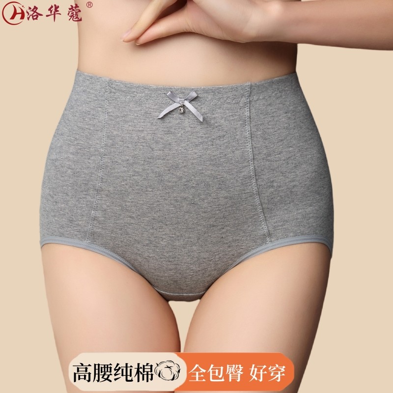 品牌内裤女士纯棉高腰提臀收腹舒适女土全棉透气裤头收小肚子短裤,女士内衣/男士内衣/家居服,女三角裤,淘宝优惠券,粉丝福利购,淘宝优惠卷