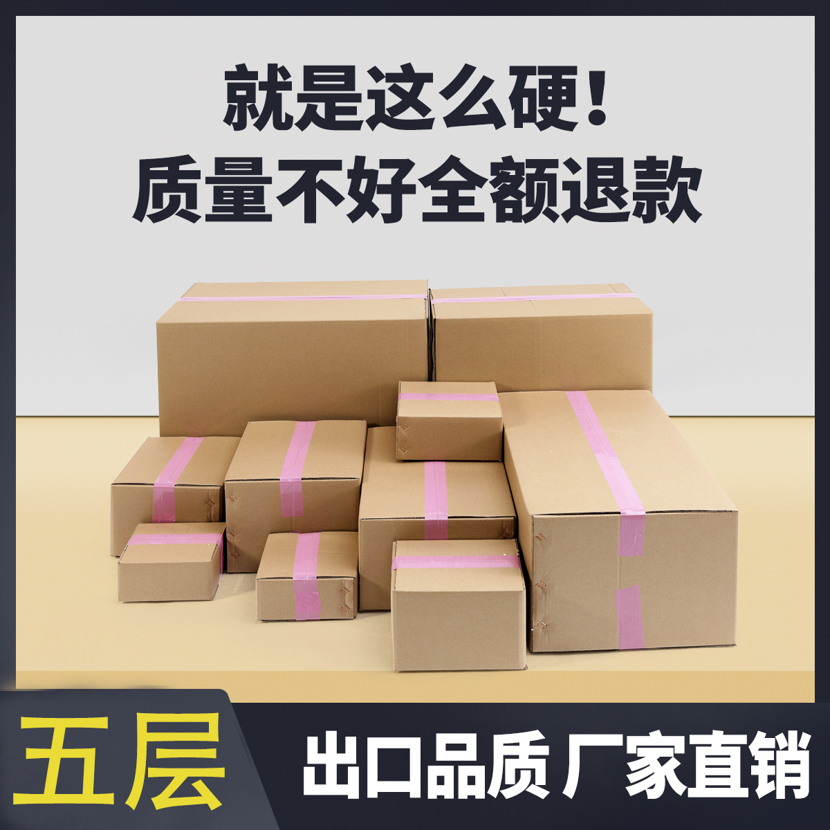 物流快递正方形包装盒