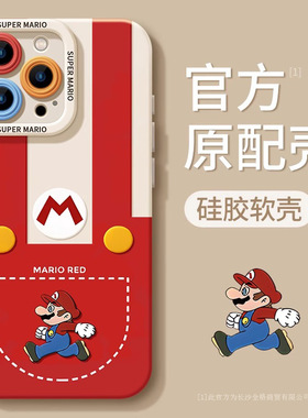 可爱手机套适用于苹果15/14莎头孙颖莎同款1211PPMT 16promax手机壳iphone16马里奥15pro新款14硅胶13promaxx