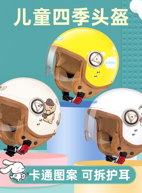 新国标3C认证儿童hellokitty电动摩托车头盔小男孩女孩冬季安全帽