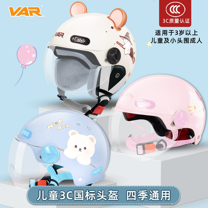 VAR夏季半盔儿童头围可调节