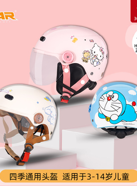 VAR新国标3C认证hellokitty电动摩托车儿童冬季头盔男女孩安全帽