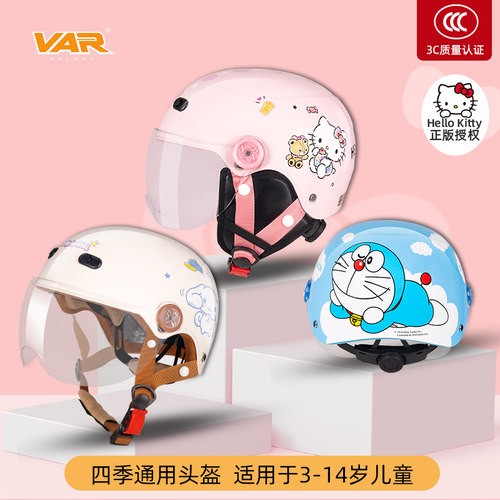 hellokitty摩托车儿童头盔冬季