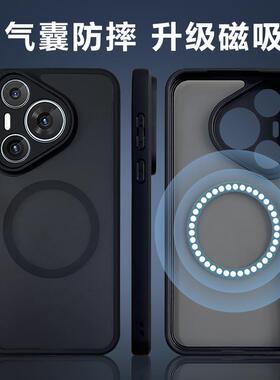 适用于华为pura90promax手机壳新款带磁吸保护套pura90pro气囊防摔pura90镜头全包硅胶高级感男外后盖超薄