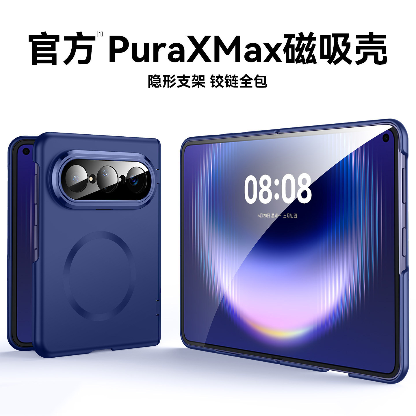 适用华为puraxmax手机壳新款镜头支架壳膜一体保护套puraxmax典藏版折叠屏高端肤感磨砂磁吸无线充外壳商务男