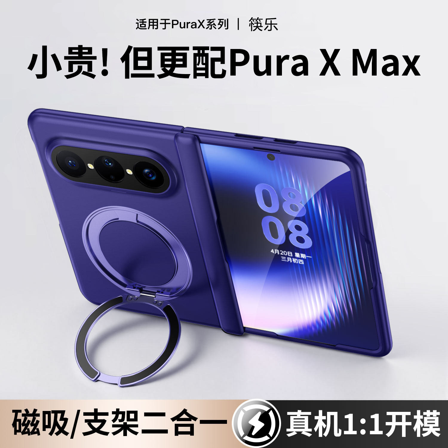 适用华为PuraXMax手机壳高端磁吸旋转支架超薄磨砂purax max典藏版阔折叠保护套purax中轴全包镜头男女款外