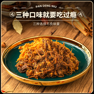 攀登牛手撕鸡胸肉条五香辣味盐焗味鸡肉干即食零食休闲小吃