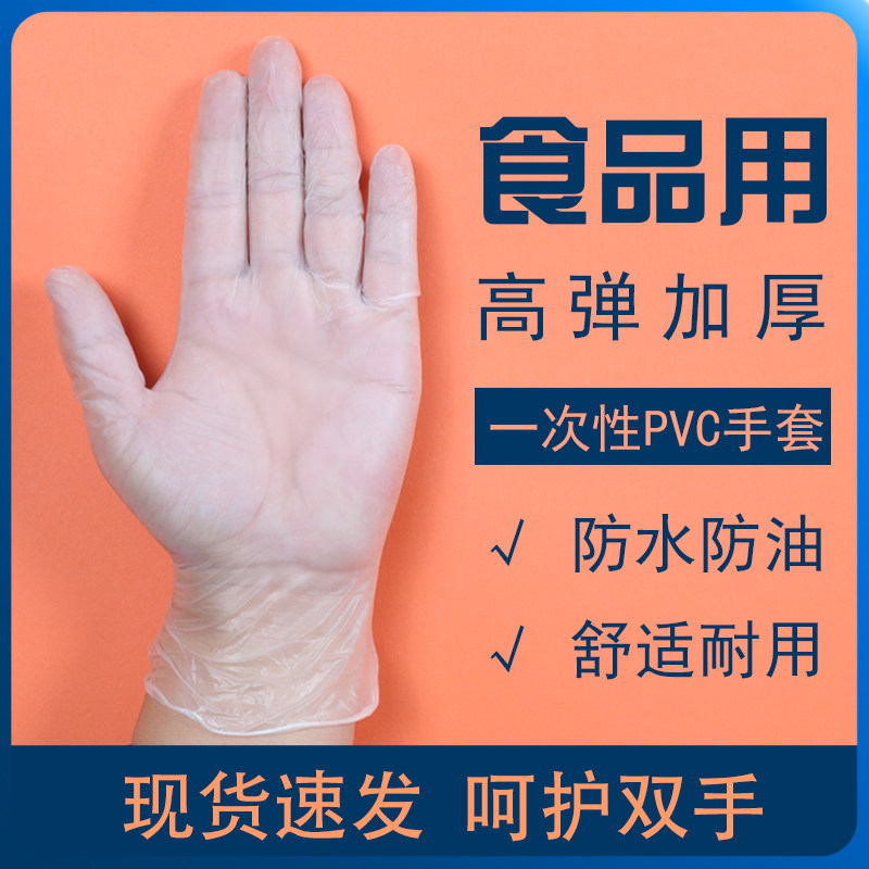 一次性清洁手套一次性清洁手套