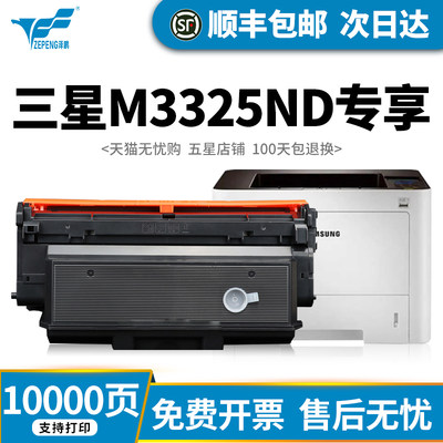 泽鹏适用三星204粉盒m3325nd硒鼓m3875hd打印机m3375hd 4075 3825墨盒m4025碳粉R204成像鼓MLT-D204L