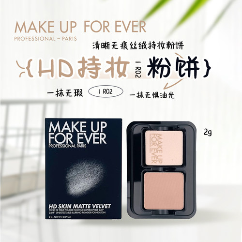 玫珂菲清晰无痕丝绒粉饼2g小样