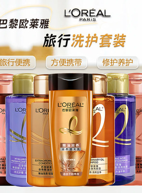 欧莱雅玻尿酸洗发水100ml小样透明质酸洗发清爽控油去屑护发精油