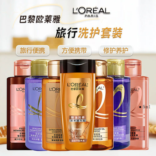 欧莱雅玻尿酸洗发水清爽控油去屑