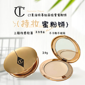 CT蜜粉饼3.4g夏洛特蒂铂丽恒雾蜜粉饼无暇控油定妆柔焦自然蜜粉饼