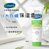 身体乳敏肌可用大白罐便携装 丝塔芙舒润保湿 面霜85g小样滋润保湿