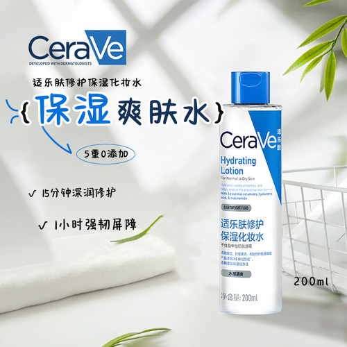 适乐肤修护保湿化妆水200ml