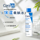 CeraVe适乐肤化妆水200ml屏障修复保湿 爽肤水清爽温和敏感肌可用