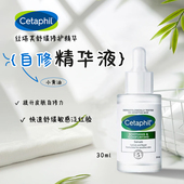 丝塔芙舒缓修护精华30ml自修精华保湿 补水维稳修护屏障敏感肌可用