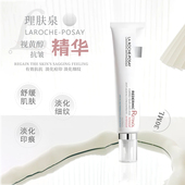 理肤泉舒颜紧致抗皱保湿 视黄醇A醇精华乳30ml淡化细纹敏感肌可用