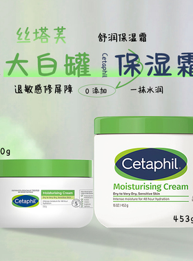 丝塔芙大白罐舒润保湿霜250g/453g不含烟酰胺身体乳温和保湿面霜