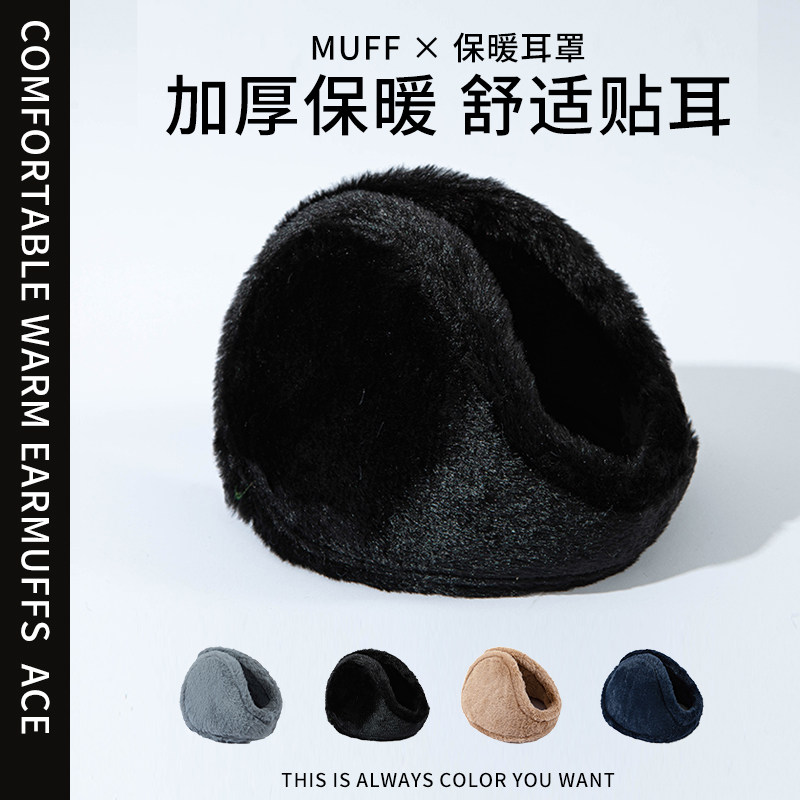 保暖耳罩冬季男士加大加厚耳捂子耳暖毛绒后戴式骑车护耳朵耳套女