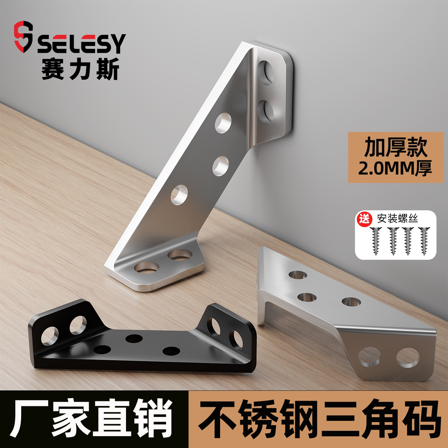 不锈钢角码三角支撑架桌椅90度直角床架固定器椅子加固配件角铁片图片