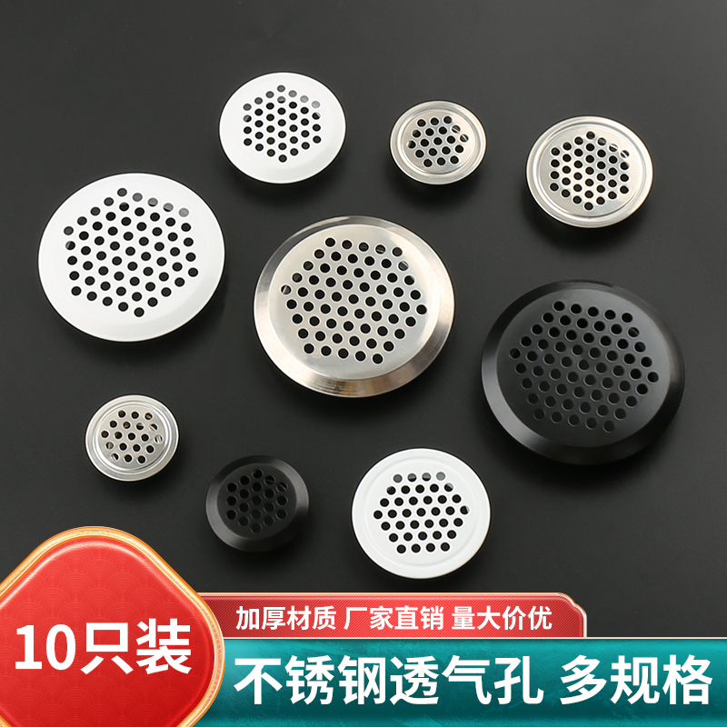 不锈钢透气孔橱柜散热通风孔透气网装饰盖鞋柜排气孔衣柜出气孔塞