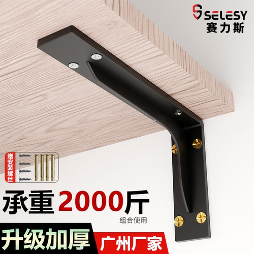 赛力斯三角支架重型加厚悬空托架