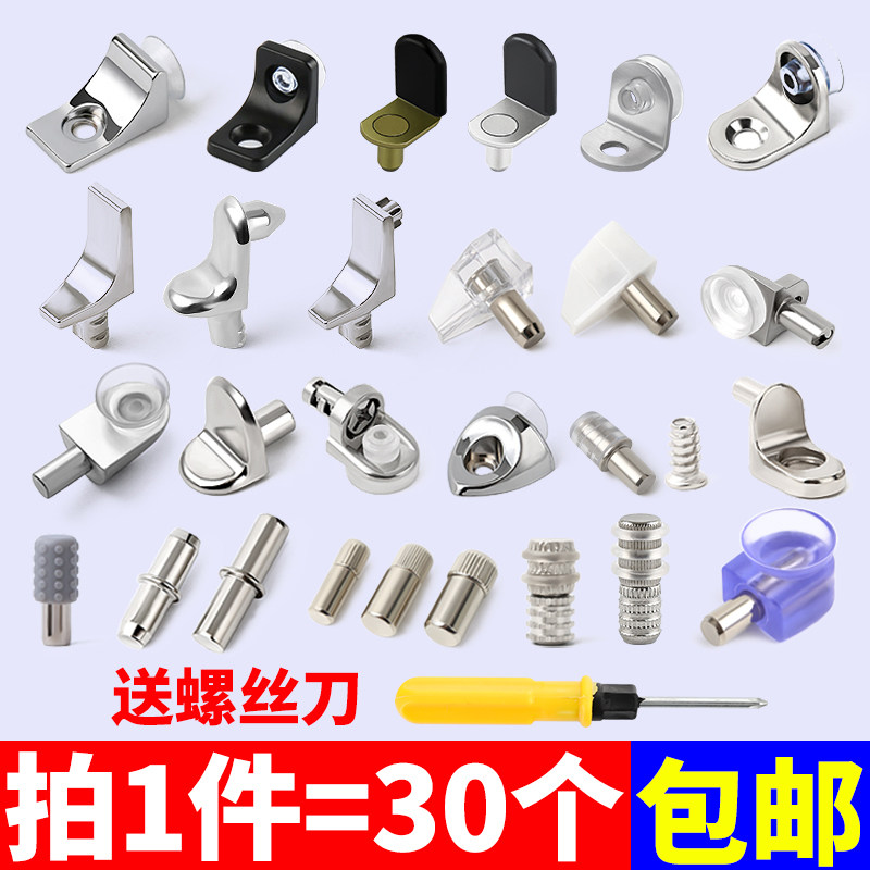 玻璃拖层板托隔板钉支架活动木板托架酒柜橱柜固定支撑五金配件|msdalam kategori bahan binaan asas, Home Hardware, Furniture Hardware, laminates drag - dari Buy2taobao.com untuk memberikan perkhidmatan ejen Taobao profesional membeli