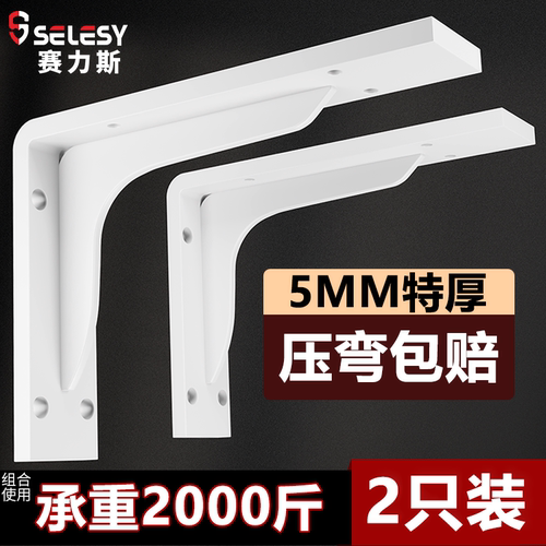 赛力斯三角支架重型加厚悬空托架