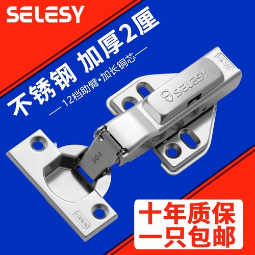 304不锈钢阻尼液压橱柜门折叠