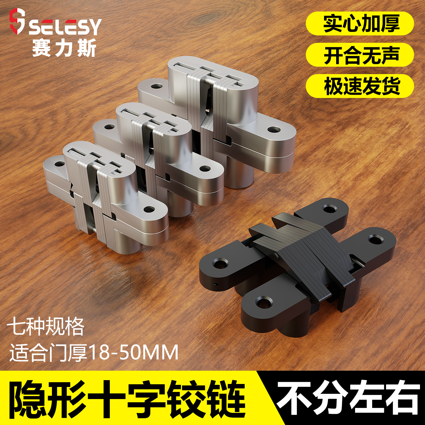 隐形十字铰链暗藏合页折叠门暗门隐藏式静音合页木门衣柜门暗铰链